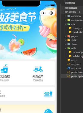 单店铺简单扫码点餐saas小程序源码真全开源uniapp可二开php搭建