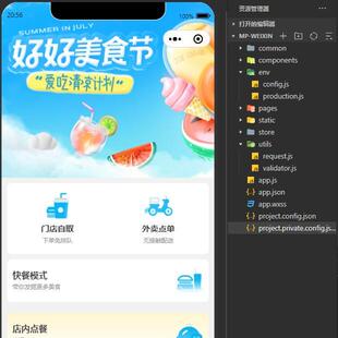 单店铺简单扫码点餐saas小程序源码真全开源uniapp可二开php搭建