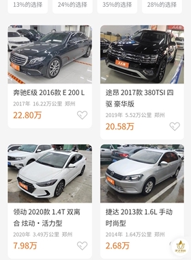 二手车信息展示小程序开发搭建全开源uniapp正版商用包更新