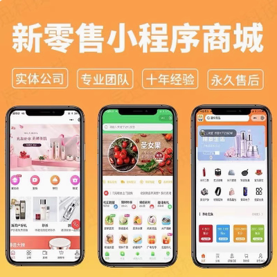新零售正版坑位包搭建全插件预约定制商城小程序一条龙saas非源码