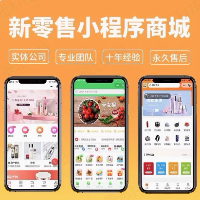 多功能商城正版坑位包搭建全插件预约定制零售小程序一条龙非源码