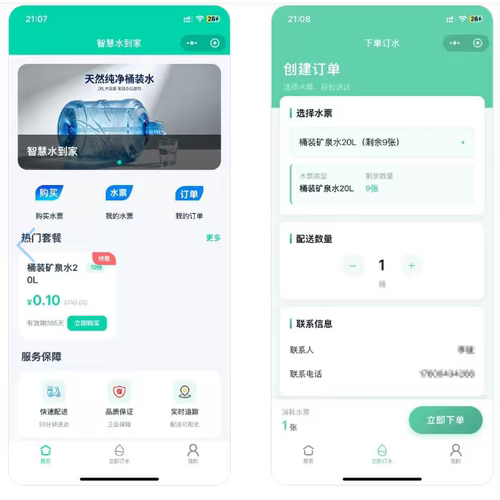 同城送水小程序开发搭建源码交付亲测可用全开源uniapp支持二开