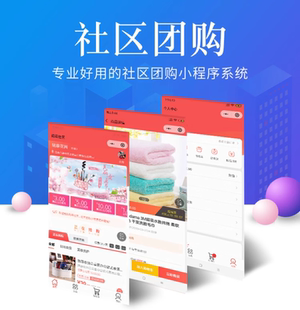 全开源19.6修复版 带后台小程序源码 狮子鱼社区团购商城系统源码