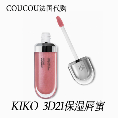 法国购入kiko唇釉滋润嘟嘟唇唇蜜