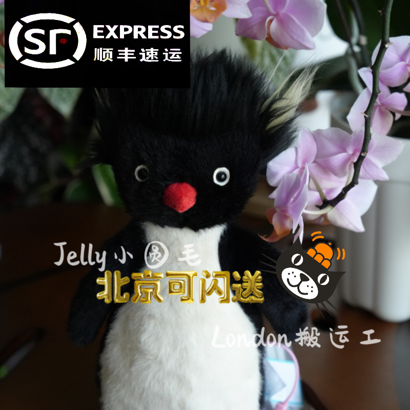jellycat花生企鹅11cm炸毛企鹅
