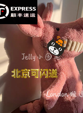 英国代购Jellycat大笑大牙猪火龙大牙狗呲牙恐龙国内现货绝版