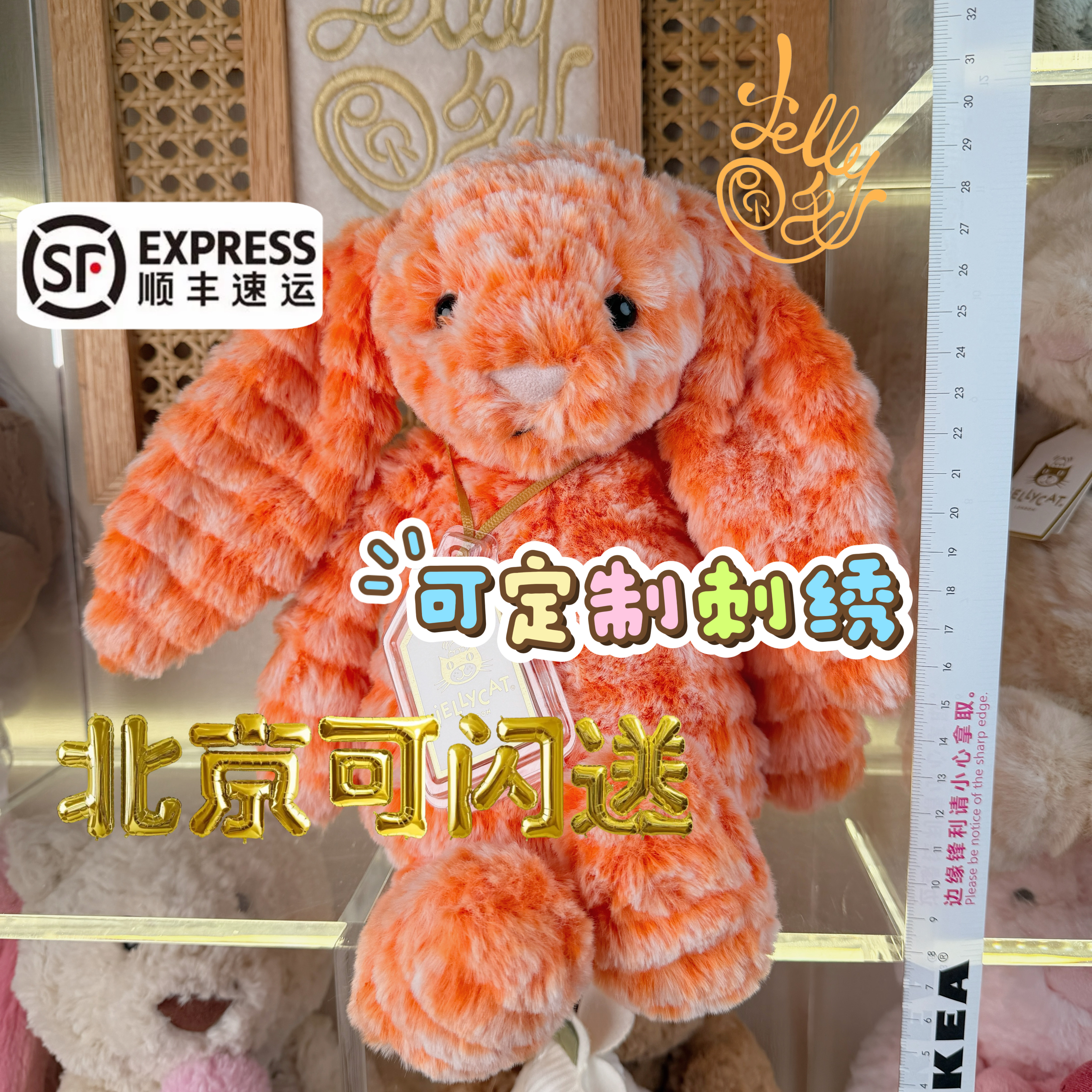Jellycat圣诞限定条纹三文鱼邦尼兔菲兹兔毛绒玩具Fizzleskip