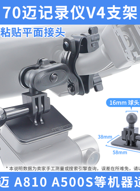 九头蛇记录仪V4后视镜支架适用于70迈proA810A500盯盯拍海康威视