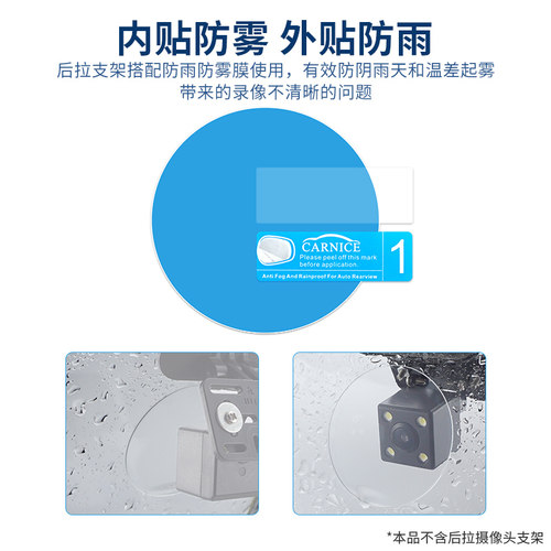 防雾防雨膜防雾膜九头蛇