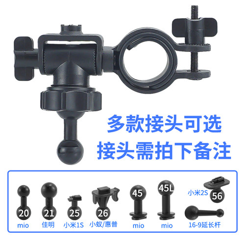 九头蛇U6适用于mio佳明小蚁惠普行车记录仪后视镜支架 接头需备注