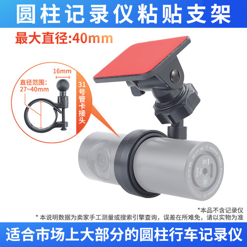 适用于盯盯拍ONE2s mini3pro DT1 X1行车记录仪70迈黏贴式底座架