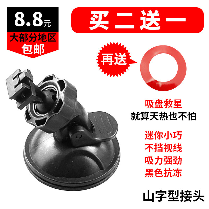 gps车载导航仪行车记录仪吸盘支架迷你吸盘支架山字型接口平推接|msdalam kategori kereta/artikel/Fitting/Refit, Kereta GPS sistem navigasi dan aksesori, sokongan GPS - dari Buy2taobao.com untuk memberikan perkhidmatan ejen Taobao profesional membeli