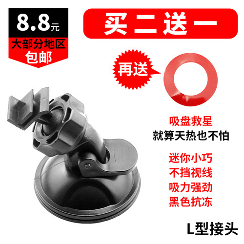 汽车用吸盘支架gpsl型bl950f8