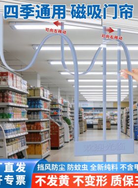PVC透明塑料软门帘空调门帘加厚保暖挡风磁吸店铺商用防风隔断帘