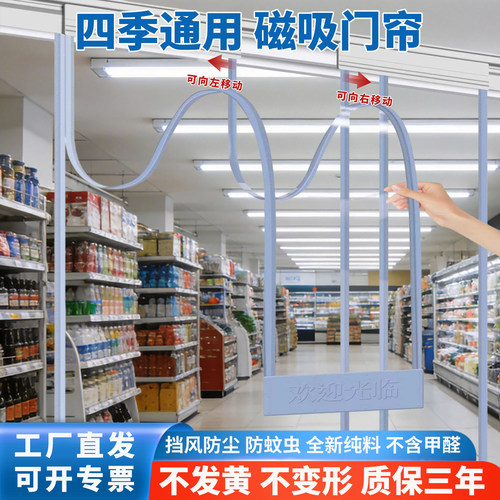 透明门帘店铺商用支持尺寸定制
