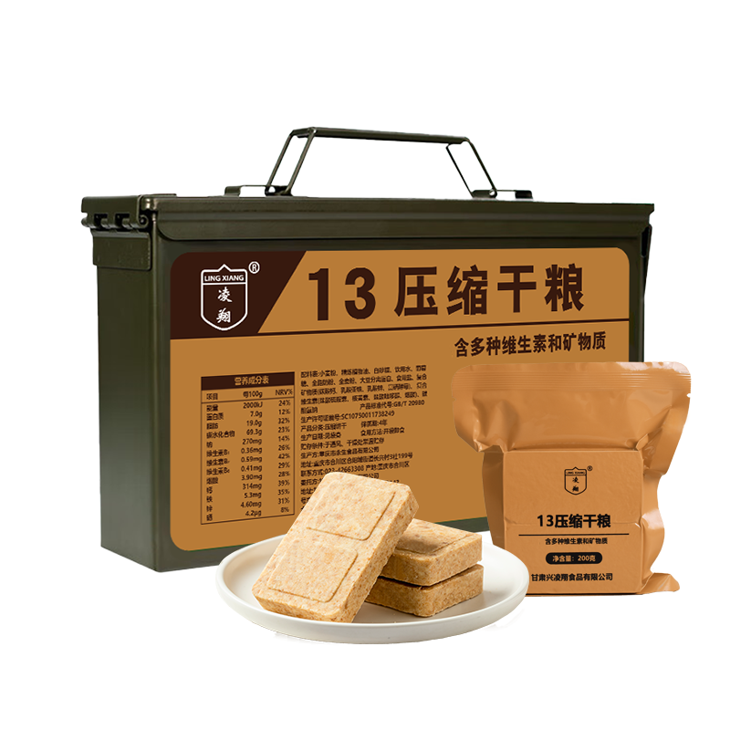 凌翔13压缩干粮饼干户外代餐即食应急家庭储备防灾速食900三防箱