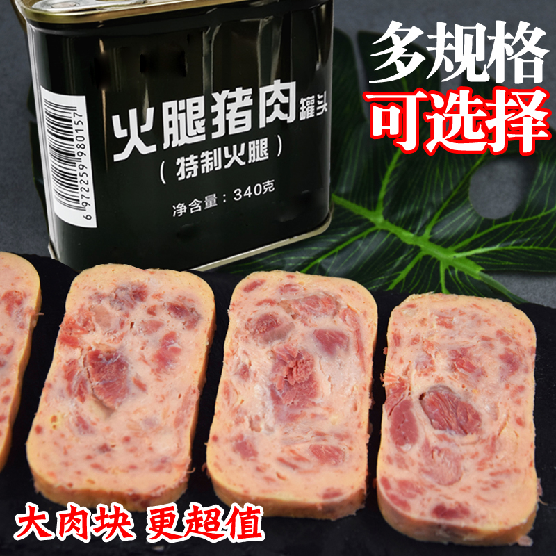 4罐*340g火腿猪肉三明治早餐