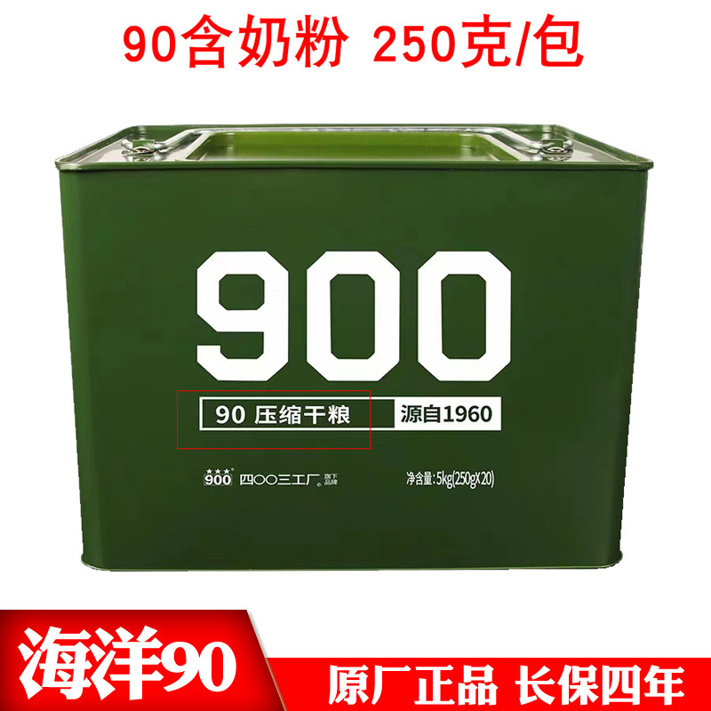 90压缩干粮13饼干学生饱腹充饥900家庭应急长期储备海洋铁桶食品