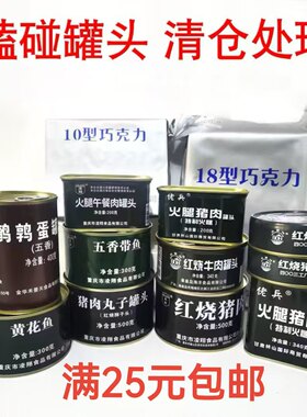 凌翔肉罐头带鱼黄花鱼
