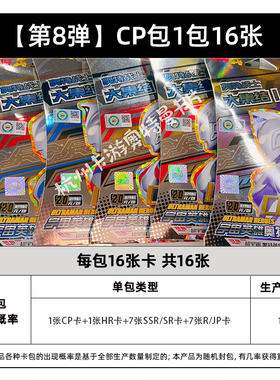 正版卡游奥特曼卡片CP包卡包5弹6弹7弹8弹9弹HR卡满星20元包卡牌