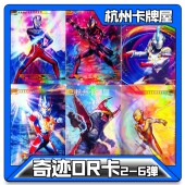正版 卡游奥特曼卡片奇迹三弹二弹2弹3弹4弹5弹6弹OR卡散卡单卖