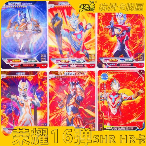 正版卡片卡游奥特曼令迦