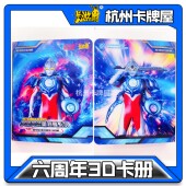 正版 卡游奥特曼德凯卡册二三四五六周年2022双十一3D卡册布莱泽