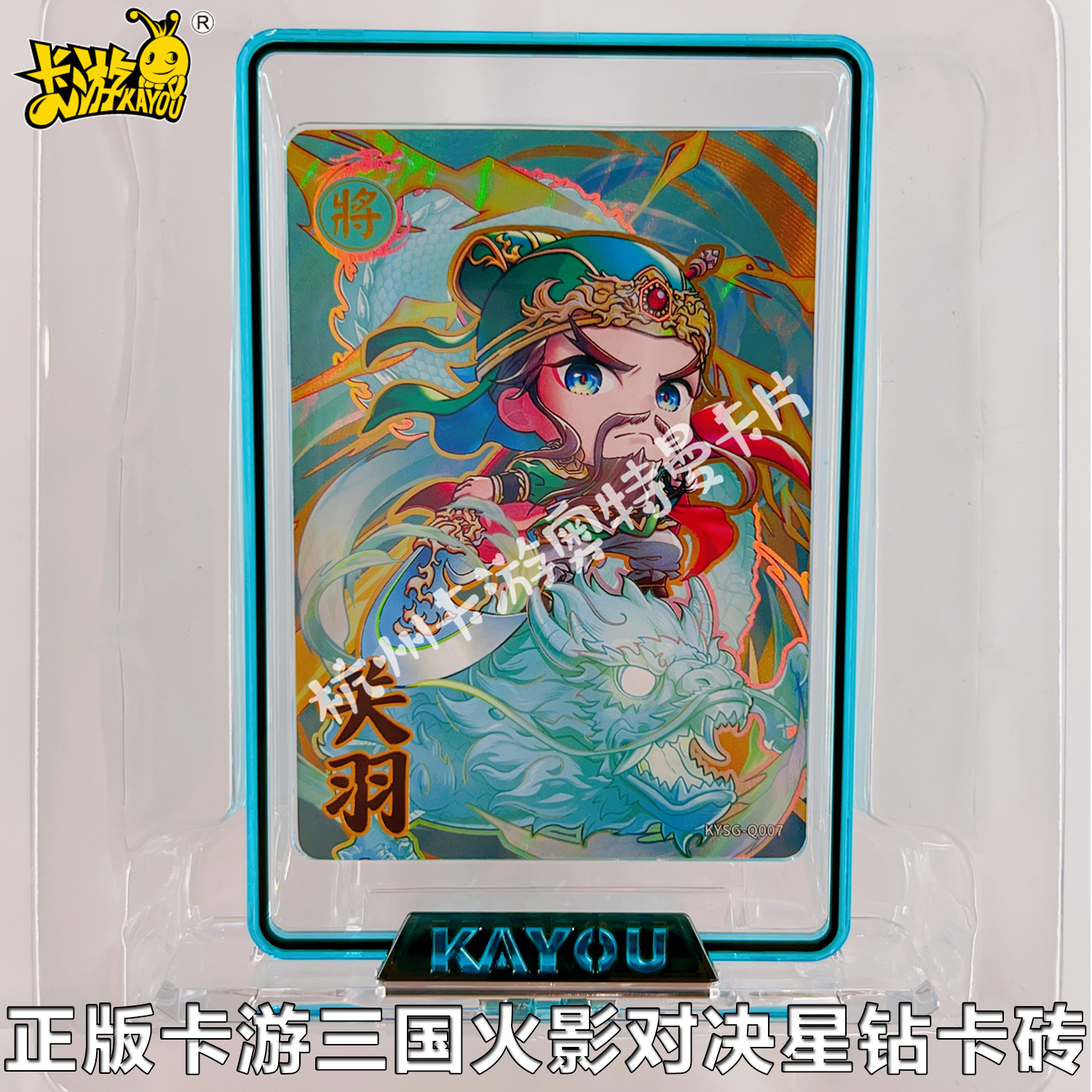 正版卡游小马宝莉叶罗丽星钻卡砖磁卡砖卡游扭蛋机卡片展示架