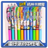 航海王 小马宝莉 海贼王 七龙珠 黑色水笔 卡游 中性笔 蛋仔派对