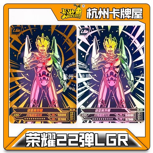 正版卡游奥特曼卡片荣耀版22弹二十二弹LGR金银卡单卖散配
