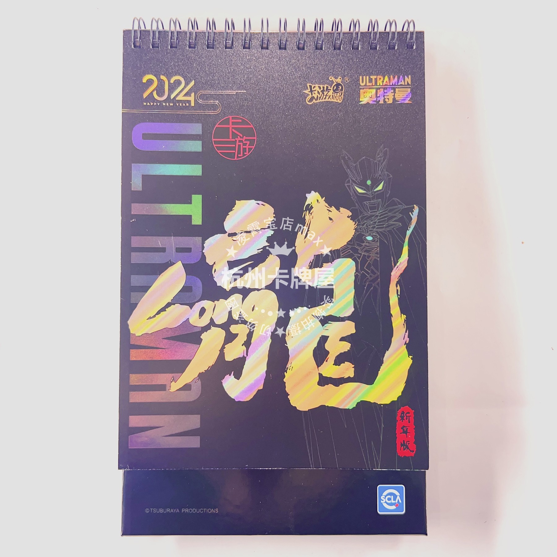 正版卡游新年礼盒奥特曼日历台历礼物2022年2023年2024年