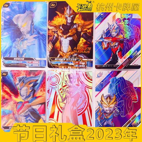 正版卡游奥特曼卡片61六一节日礼盒KR卡厚卡XR卡GP卡大头HR卡2023