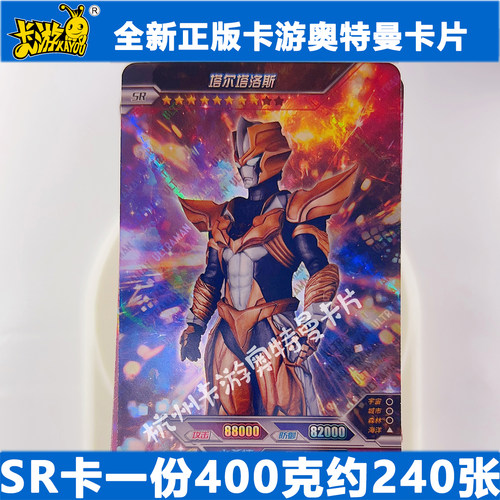 正版卡游奥特曼卡片废卡SR卡R卡HR卡UR卡LGR卡GP卡随机发