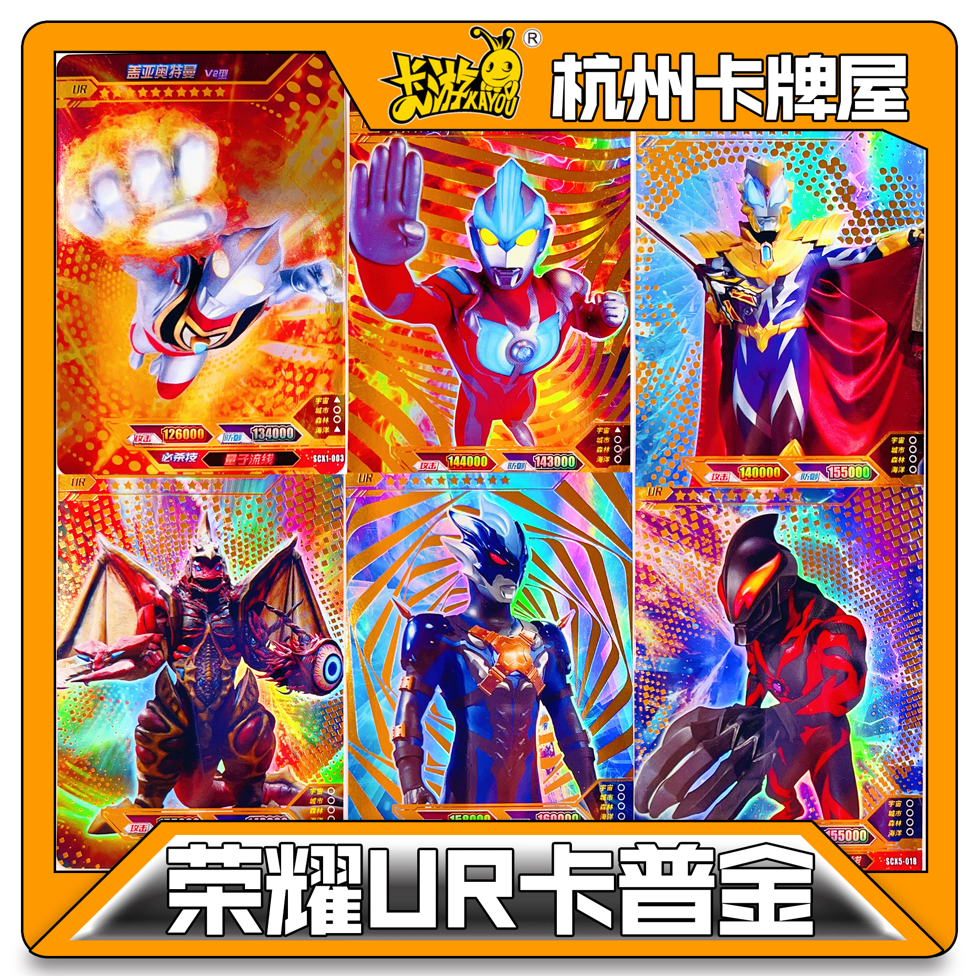 正版卡游奥特曼卡片荣耀版1弹4弹5弹UR卡普金版节日礼盒二周年