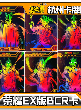 正版卡游奥特曼卡片扭蛋机荣耀EX版一弹二弹三弹BCR卡1弹2弹3弹