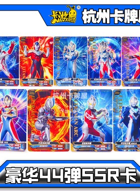 正版卡游奥特曼卡片经典SSR满星卡第21弹-44弹SSR卡一套