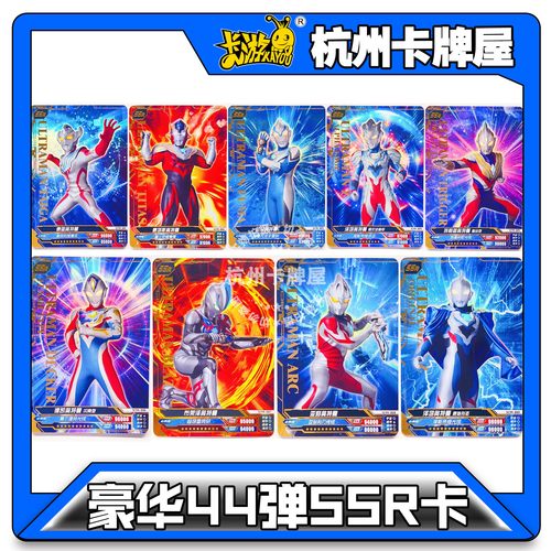 正版卡游奥特曼卡片经典SSR满星卡第21弹-44弹SSR卡一套