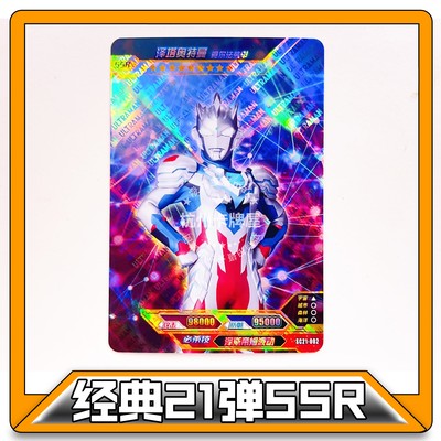 正版卡游奥特曼卡片经典SSR满星卡20弹-22弹SSR卡