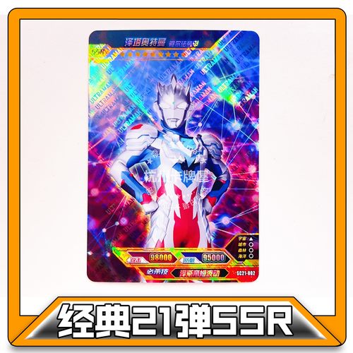 正版卡游奥特曼卡片经典SSR满星卡20弹-22弹SSR卡