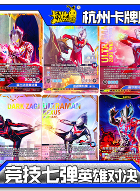 正版卡游奥特曼卡片英雄对决竞技7弹七弹MR卡UR卡SGR卡签名卡单卖