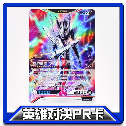 正版卡游奥特曼卡片英雄对决MR卡竞技版NR卡PR卡一二三四五六弹