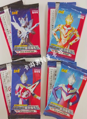 正版卡游奥特曼卡片5元包闪光1弹2弹3弹4弹荣耀15弹烈焰卡包商超