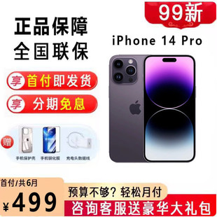 【分期6期】Apple/苹果iPhone14pro国行正品分期双卡原装苹果手机