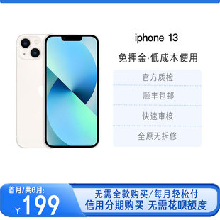 Apple/苹果 iPhone 13正品5G手机苹果13原装国行5G双卡手机分期付
