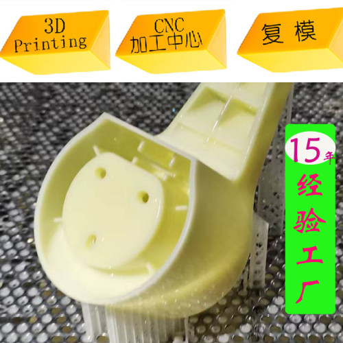 光固化树脂打印模型智造公对公采