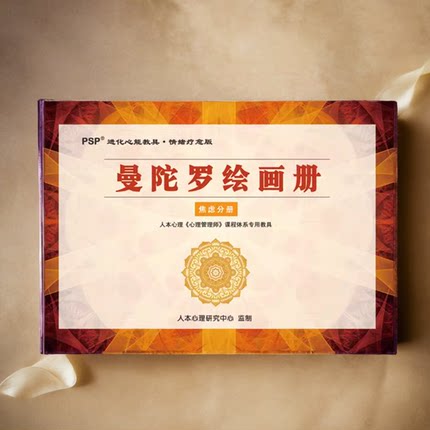 涂色书曼陀罗绘画疗愈成人儿童睡眠障碍焦虑抑郁减压解压彩色画本