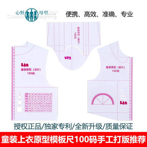 手工制版DIY童装原型纸样设计