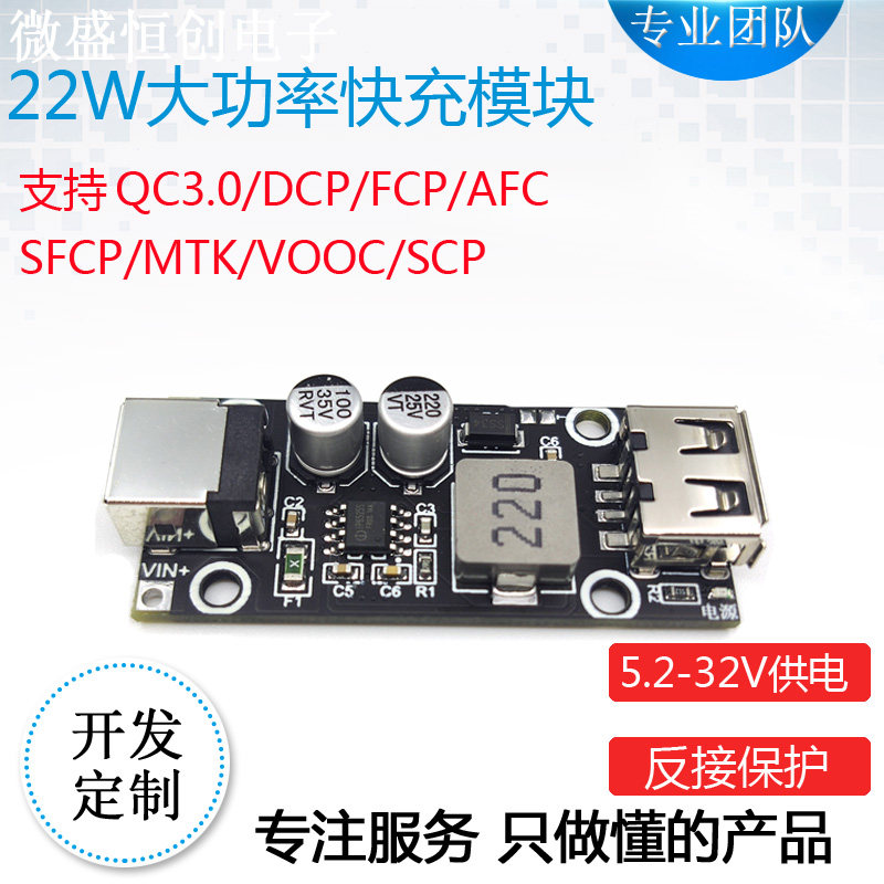 华为小米OPPO 魅族手机快充充电器模块QC/AFC/SFCP/MTK/SCP车
