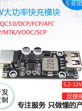华为小米OPPO 魅族手机快充充电器模块QC/AFC/SFCP/MTK/SCP车