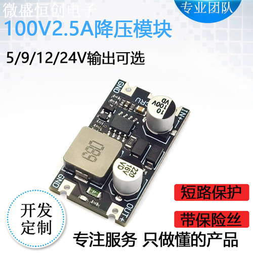 DC直流降压电源模块11-100V转5V9V12V24V2.5A转换器高效率大功率